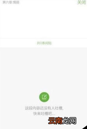欢乐书客中快速刷欢乐币详细操作流程