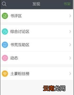欢乐书客中快速刷欢乐币详细操作流程