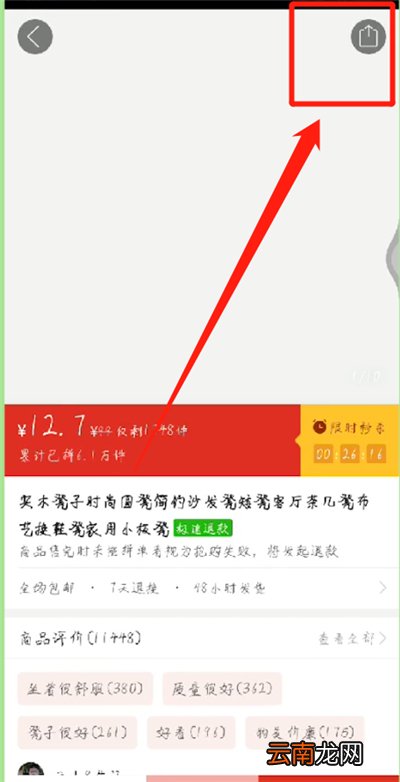 拼多多砍价发朋友圈的简单操作方法