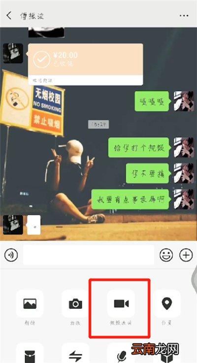 微信中录制视频通话的操作教程