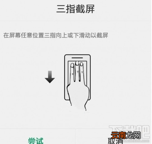 一加5t怎么截图？一加5t截屏方法