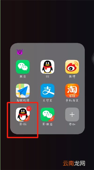 qq中邀请新用户的操作教程