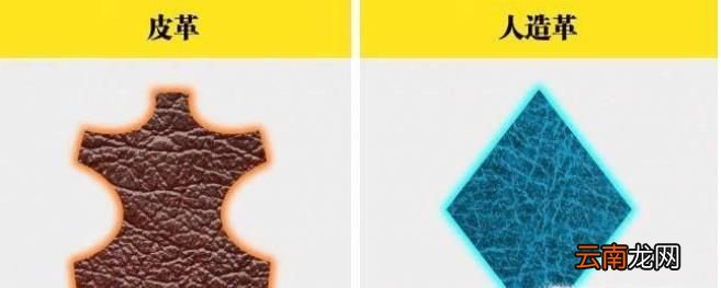 怎么辨别是真皮还是PU皮的？