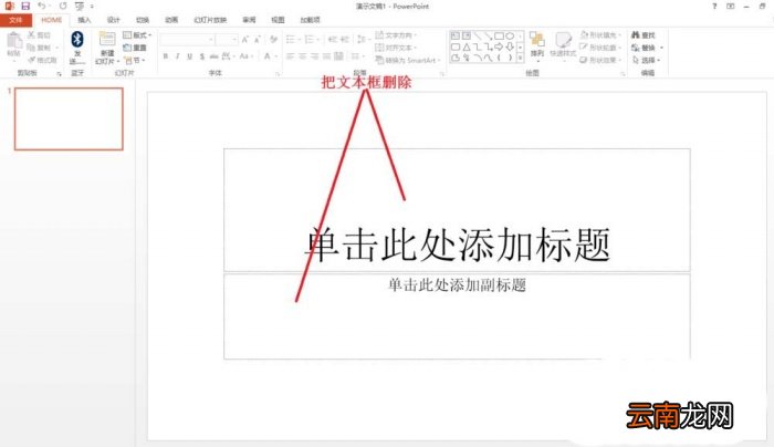 使用ppt制作出手绘玫瑰花简笔画详细操作流程