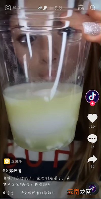 抖音中看别人位置的操作教程