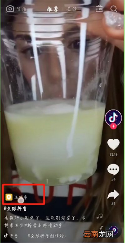 抖音中看别人位置的操作教程
