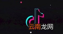 抖音中看别人位置的操作教程