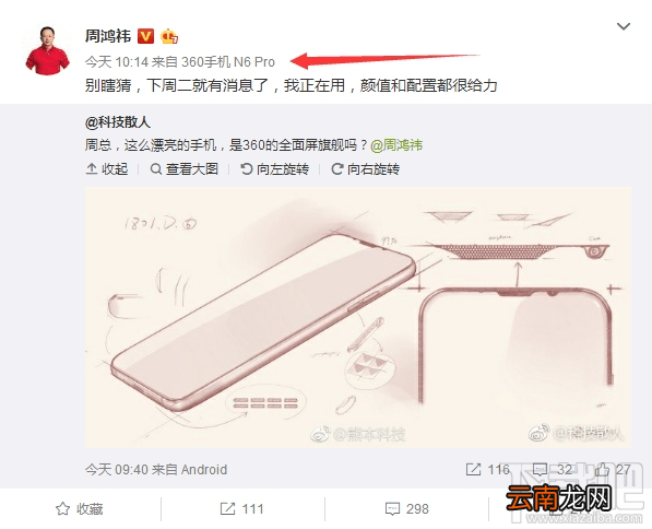 360n6 pro什么时候发布？360手机n6 pro发布会直播地址