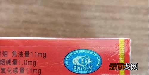 怎样鉴别新版中华烟