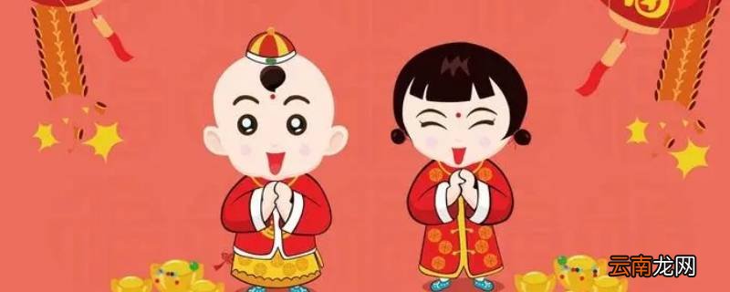 拜年的寓意是什么