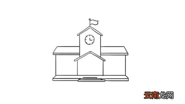 学校简笔画