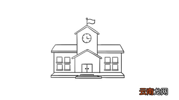 学校简笔画