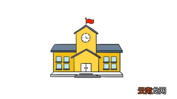 学校简笔画