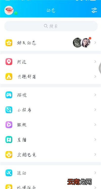 qq中进行群发所有人的操作教程