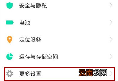 vivox27中将OTG模式打开具体操作步骤
