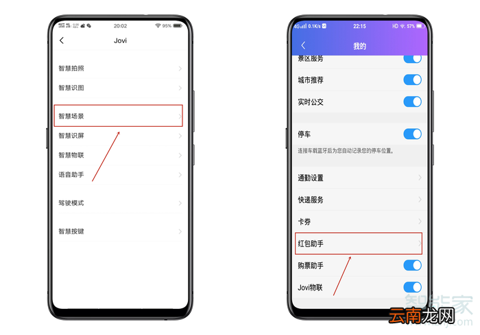 vivo nex3怎么设置红包助手