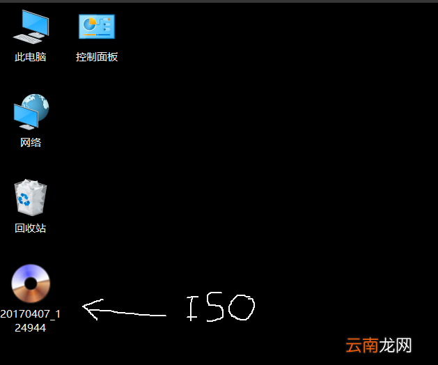 win10中制作出iso镜像文件具体操作步骤
