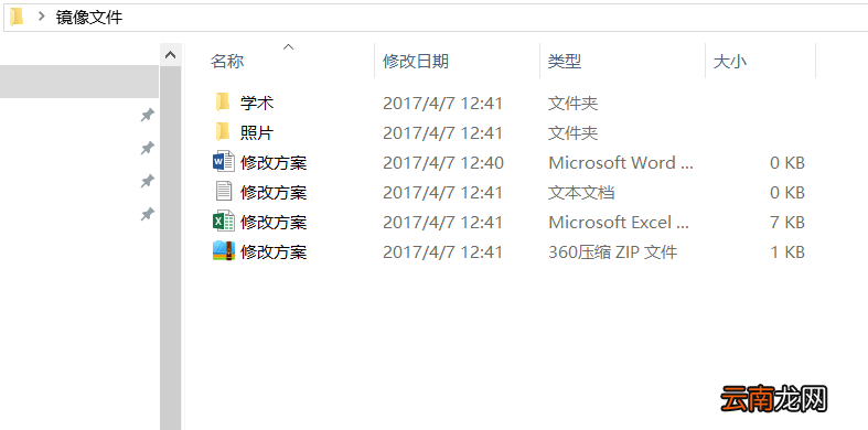 win10中制作出iso镜像文件具体操作步骤