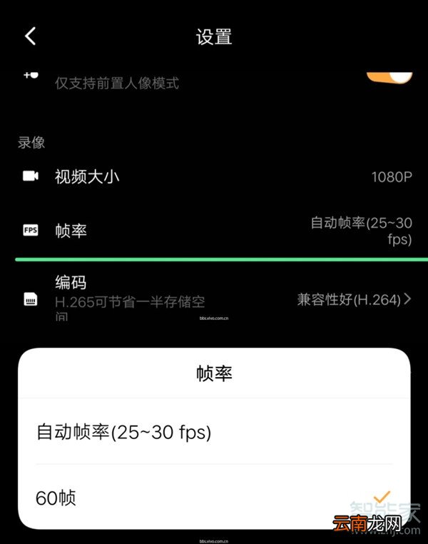vivo nex3怎么开启60帧录像