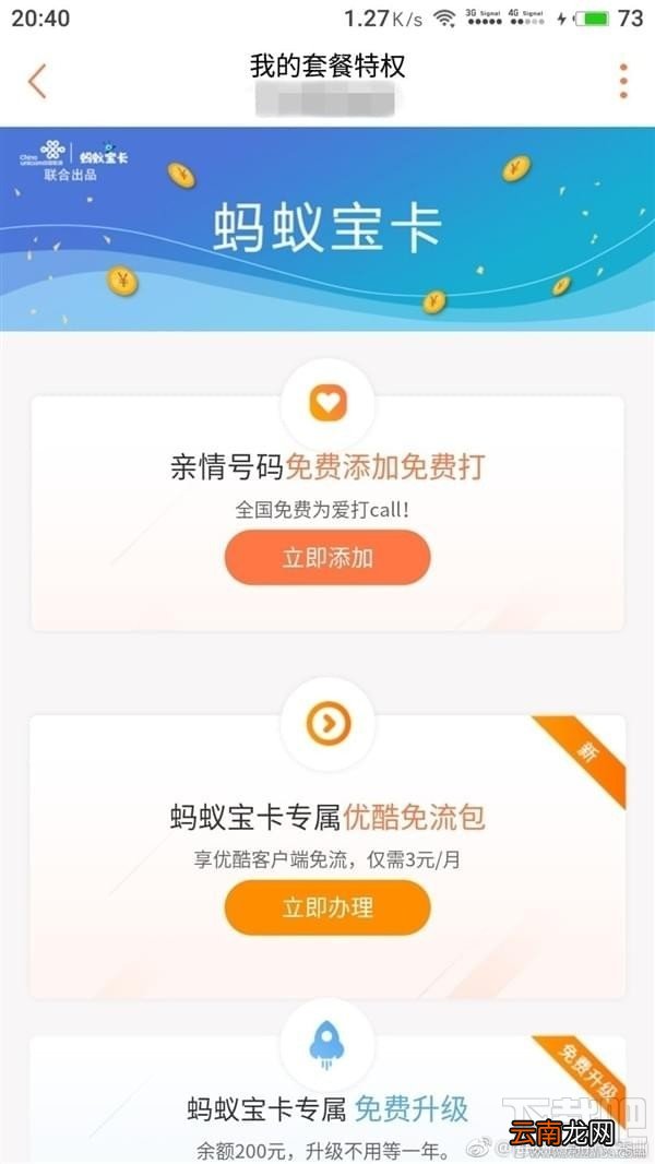 蚂蚁宝卡亲情号怎么样？蚂蚁宝卡亲情号码怎么设置？