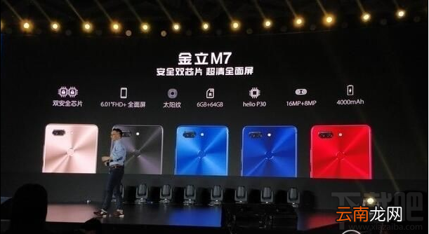 金立M7手机有什么亮点？金立M7配置参数介绍