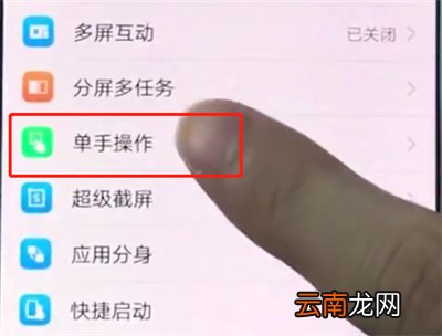 vivox20中打开小屏操作方法