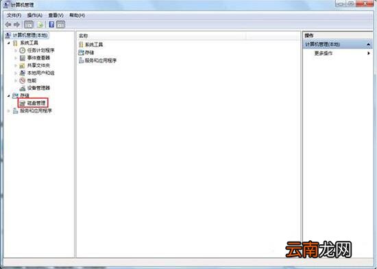 win7系统中出现提示驱动器没有磁盘无法关机具体处理步骤
