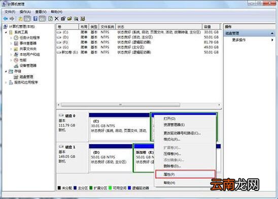 win7系统中出现提示驱动器没有磁盘无法关机具体处理步骤