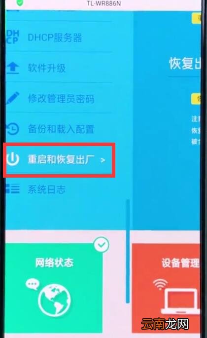 192.168.1.1中清理缓存的详细步骤