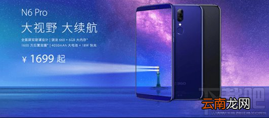 360n6 pro多少钱？360n6 pro价格是多少？