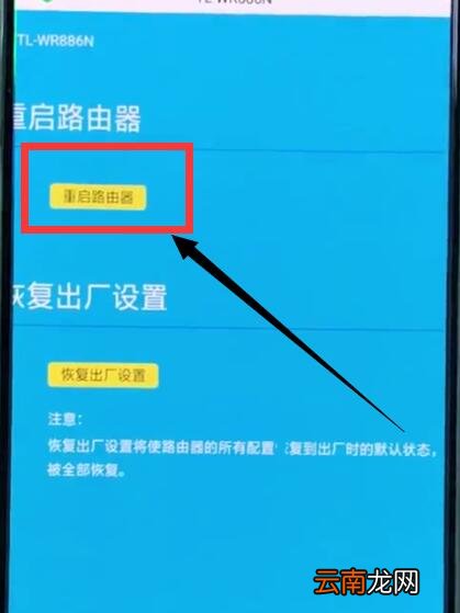192.168.1.1进行重置的详细操作