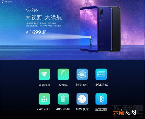 360n6 pro怎么样？360n6 pro参数配置