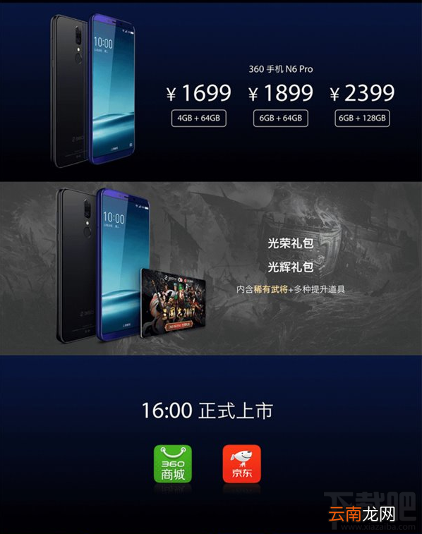 360n6 pro怎么样？360n6 pro参数配置