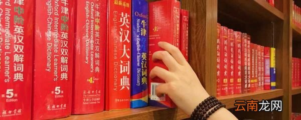 异的部首是什么 异的部首是什么偏旁