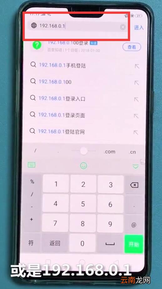 192.168.1.1中查看宽带账号密码的简单步骤