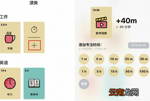 须臾APP具体使用步骤介绍