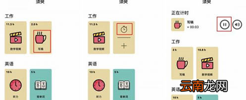 须臾APP具体使用步骤介绍