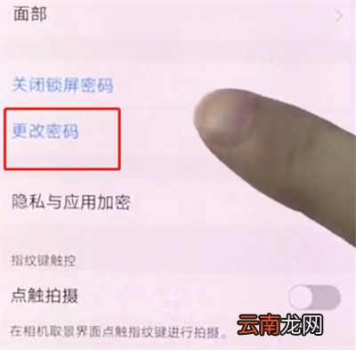 vivox20中更改锁屏密码的详细步骤