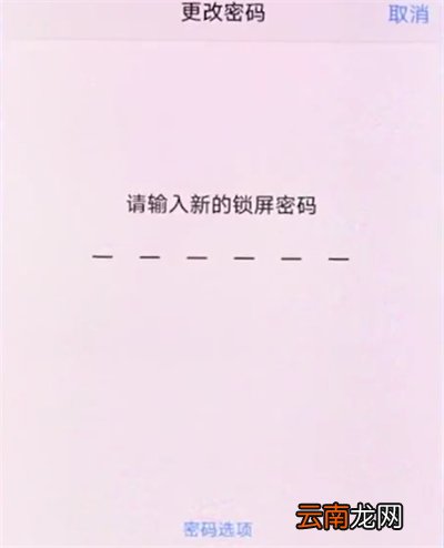 vivox20中更改锁屏密码的详细步骤