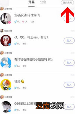 TT语音中使用禁言功能具体操作步骤