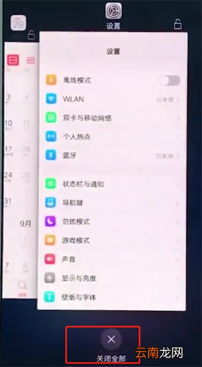 vivox20中解决手机耗电快的详细步骤