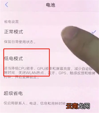 vivox20中解决手机耗电快的详细步骤