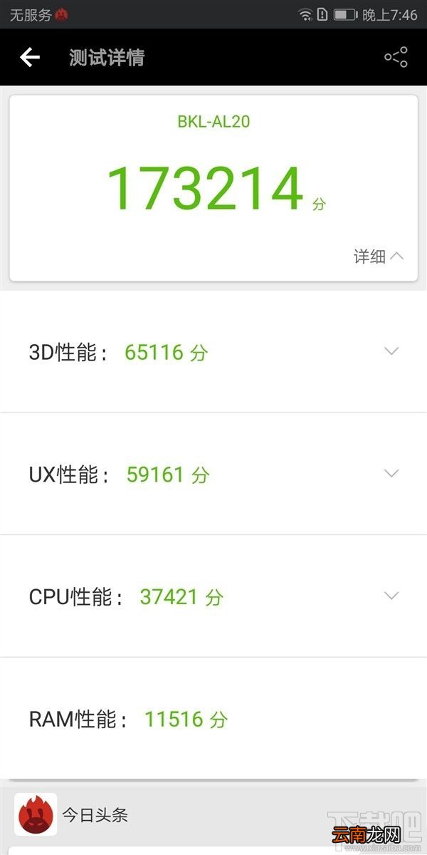 荣耀V10跑分多少？荣耀V10处理器麒麟970性能怎么样？