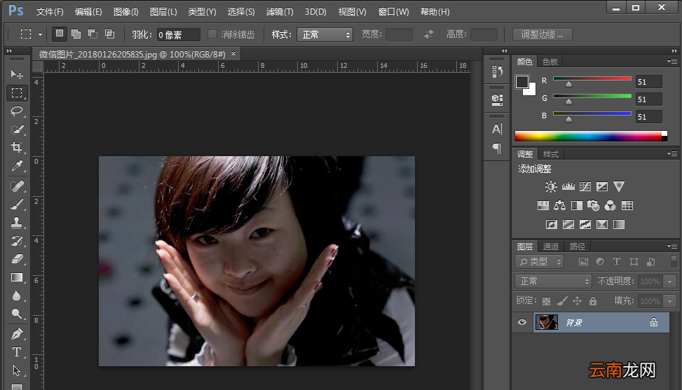 Photoshop调节图片亮度具体操作步骤