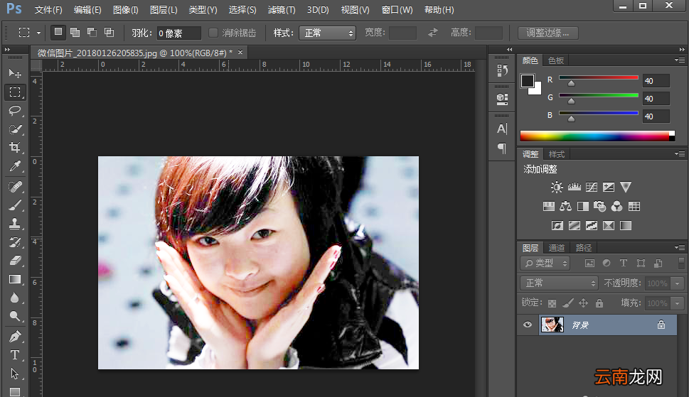 Photoshop调节图片亮度具体操作步骤