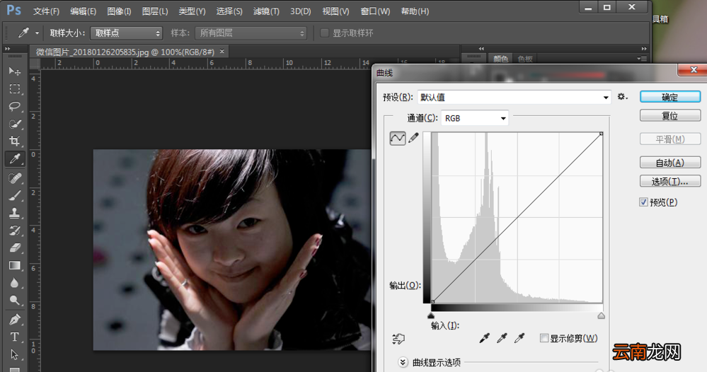 Photoshop调节图片亮度具体操作步骤