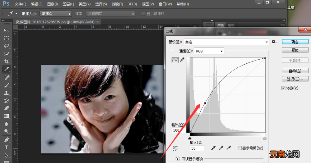 Photoshop调节图片亮度具体操作步骤