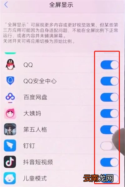 vivox20中打开应用全屏显示的简单步骤
