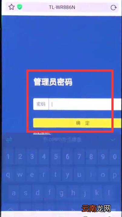 192.168.1.1中设置限速的详细步骤