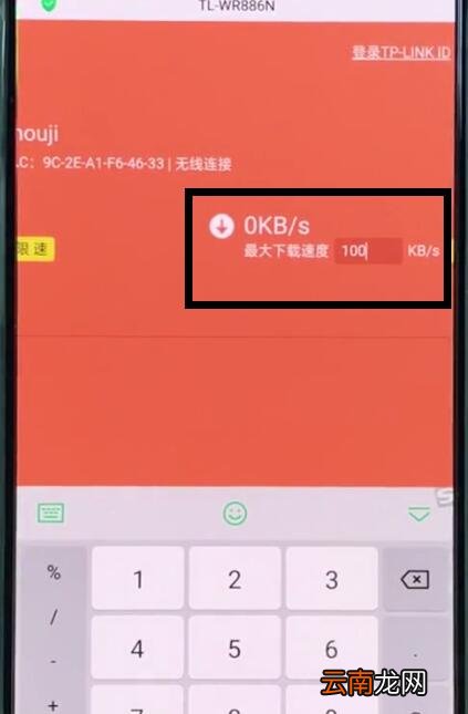 192.168.1.1中设置限速的详细步骤
